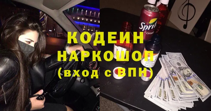 Кодеиновый сироп Lean Purple Drank  Духовщина 