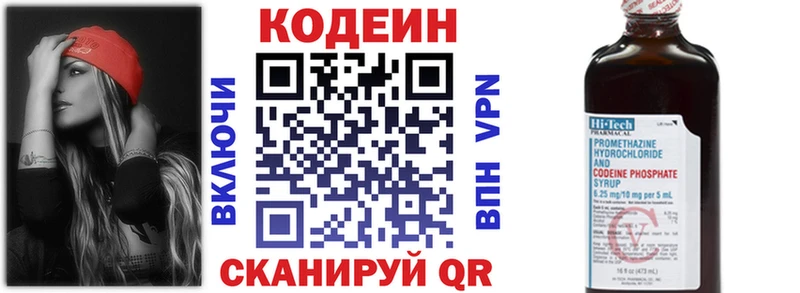 Кодеин напиток Lean (лин)  кракен ССЫЛКА  Духовщина  где продают наркотики 