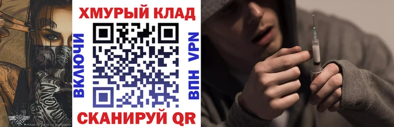 ГЕРОИН белый  где можно купить наркотик  KRAKEN онион  Духовщина 