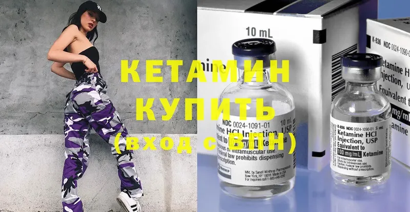 КЕТАМИН ketamine  наркота  Духовщина 